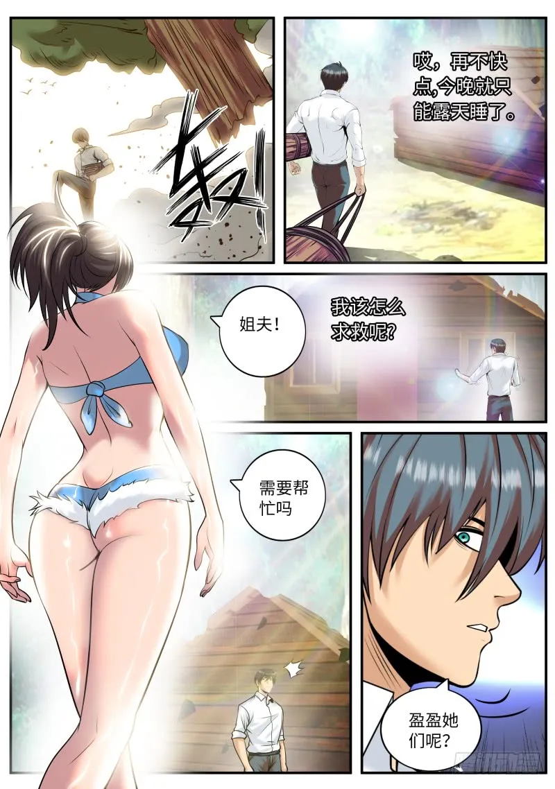 孤岛 第11页