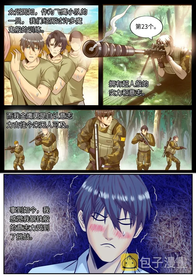住手！ 第1页