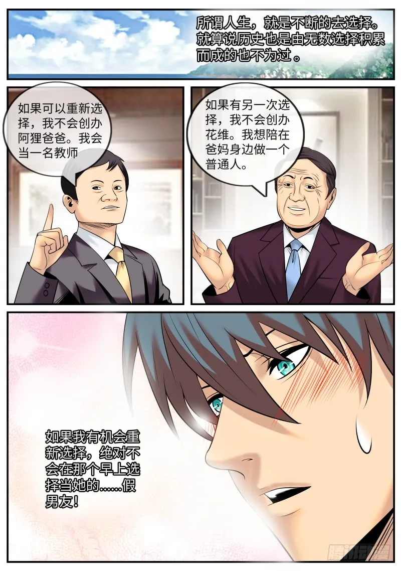交个朋友吧~ 第1页