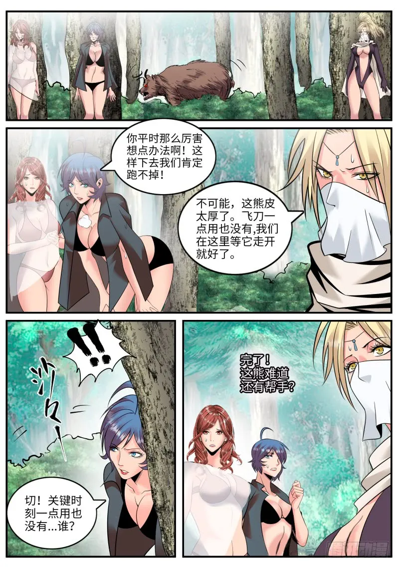 交个朋友吧~ 第7页