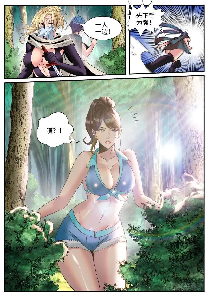 交个朋友吧~ 第8页