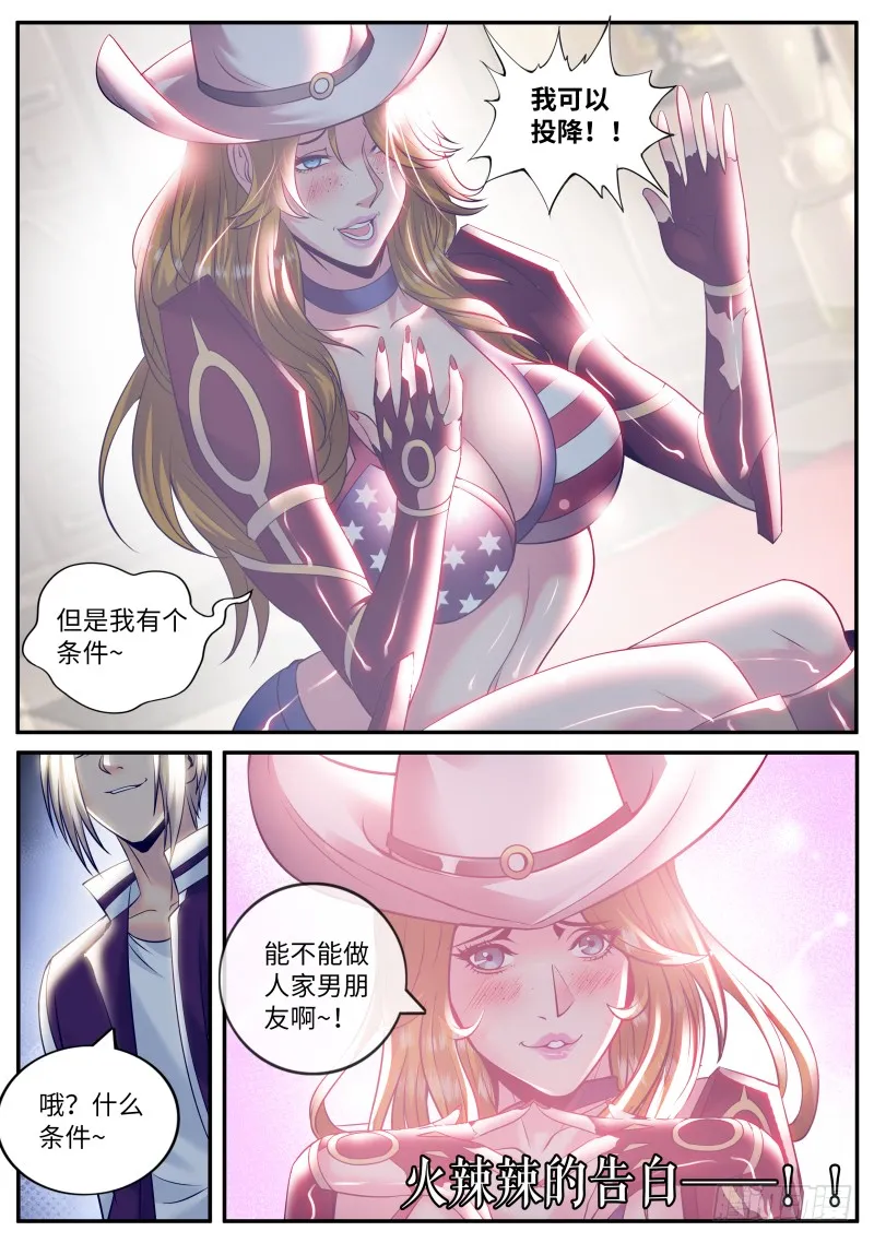 交个朋友吧~ 第13页
