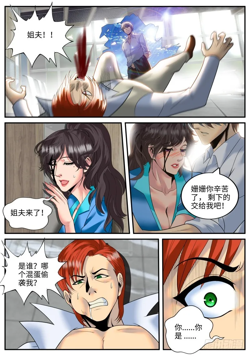 三供奉 第2页