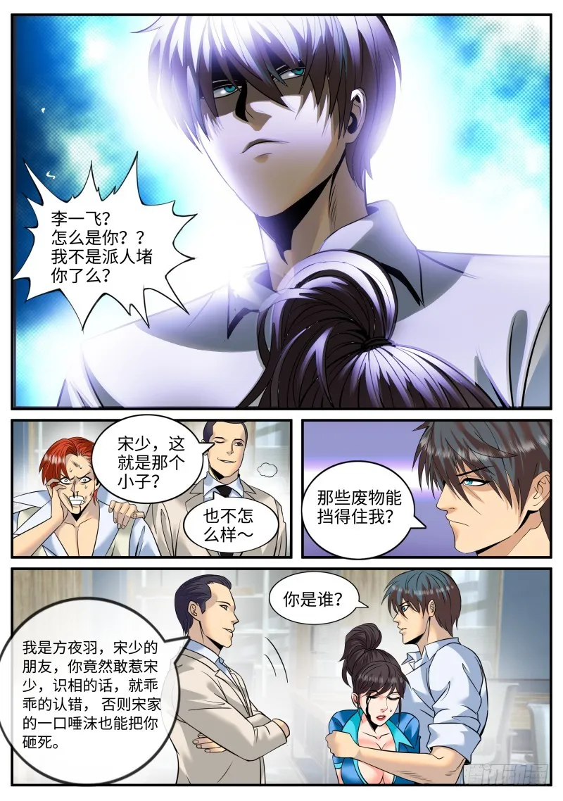 三供奉 第3页