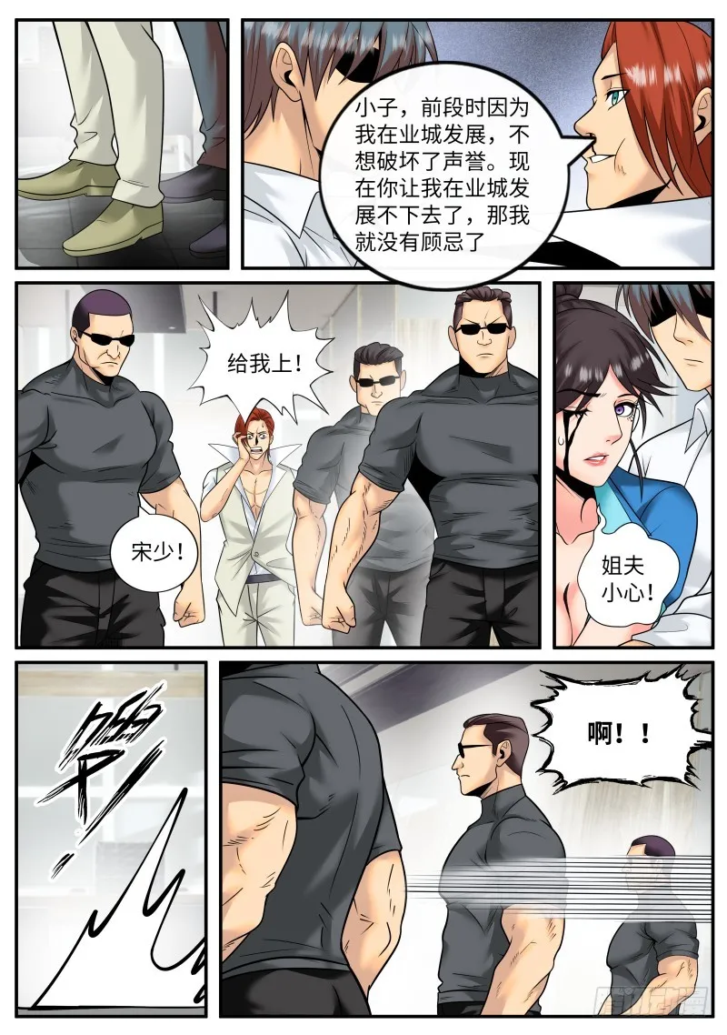 三供奉 第4页