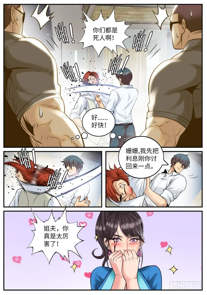 三供奉 第5页