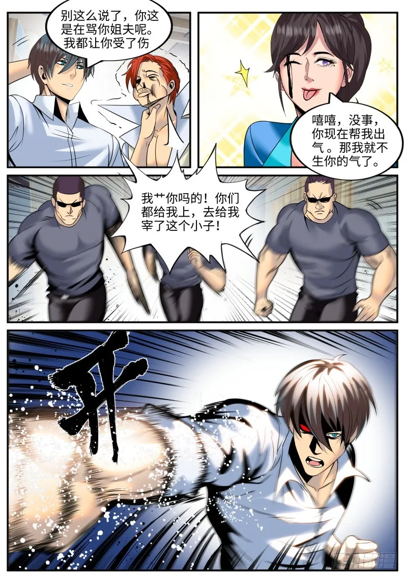 三供奉 第6页