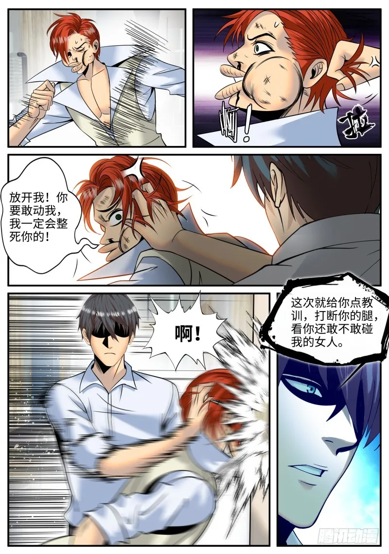 三供奉 第9页