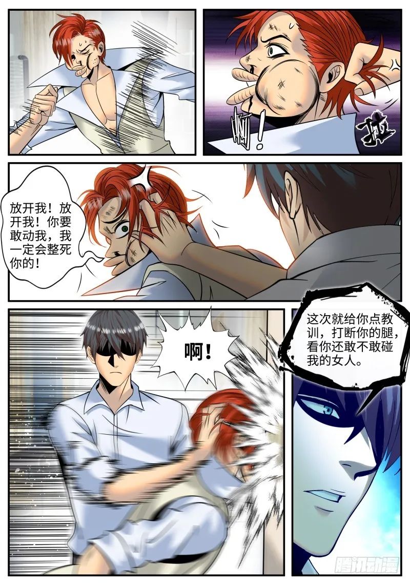 三供奉 第10页
