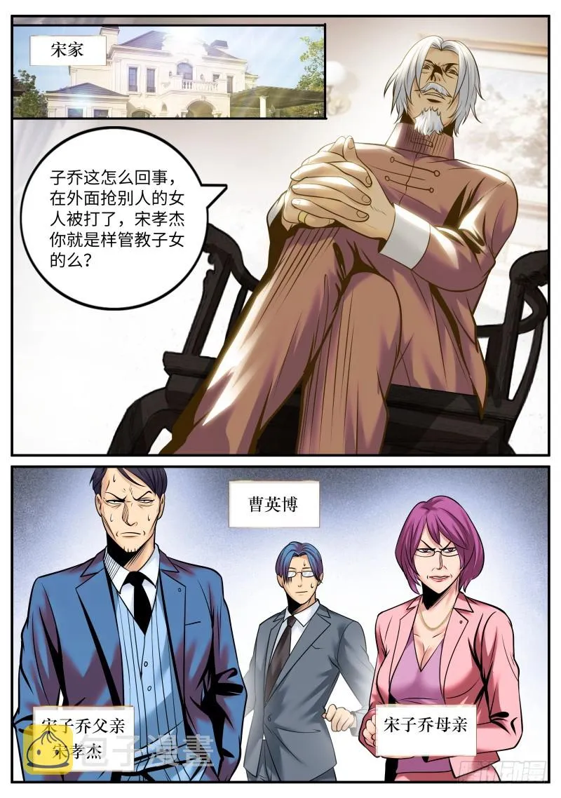 三供奉 第12页