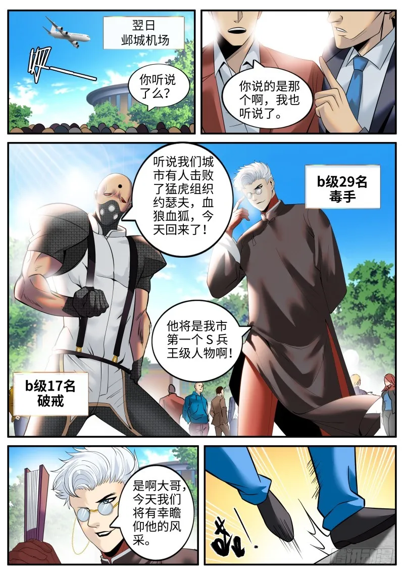 继续作死！ 第1页