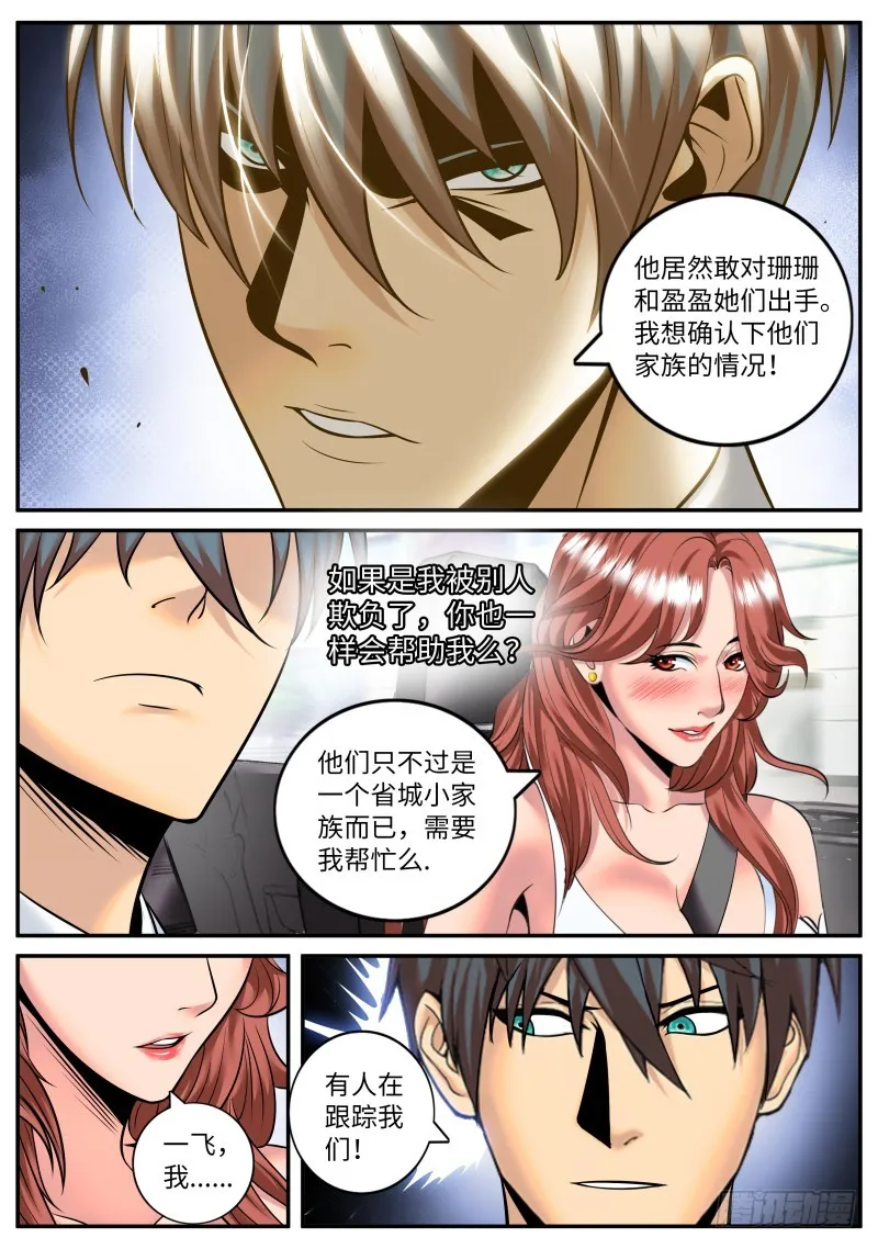 老人家啊~ 第3页