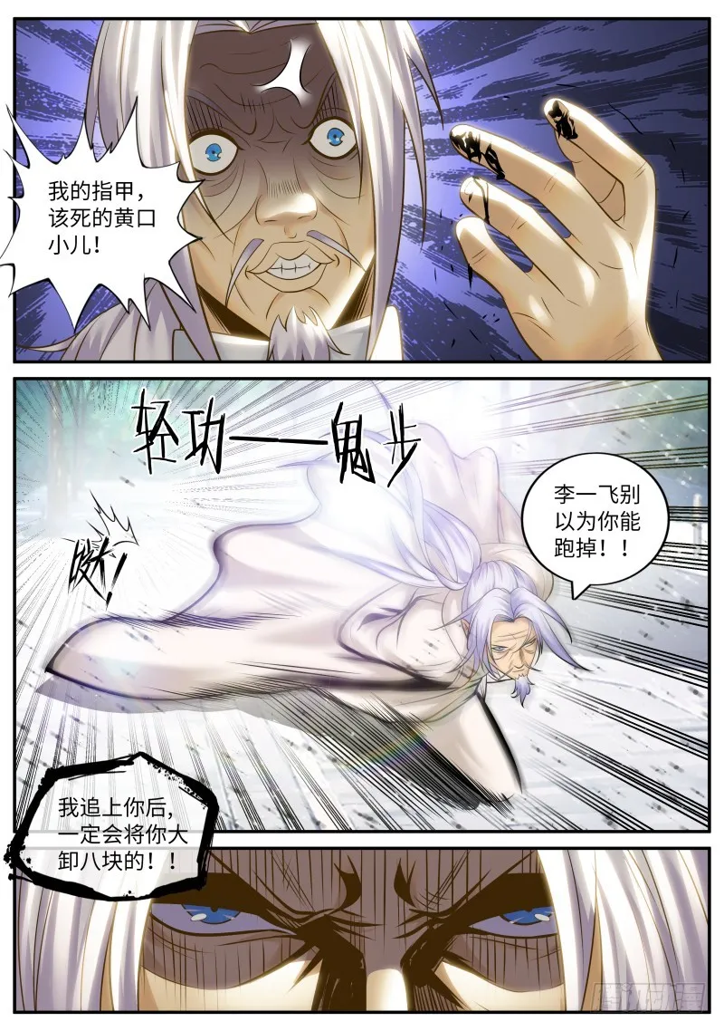 老人家啊~ 第6页