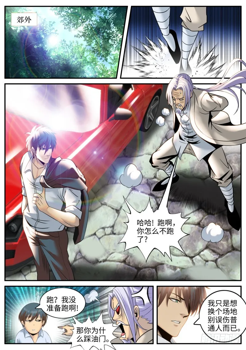老人家啊~ 第7页
