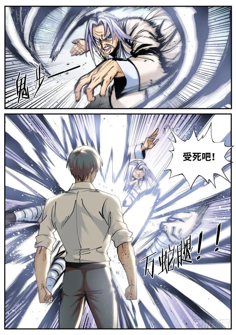 老人家啊~ 第12页