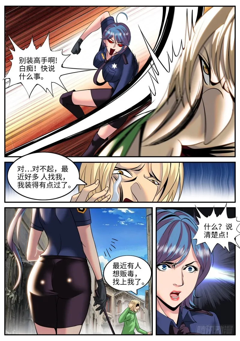 宁欣儿 第2页