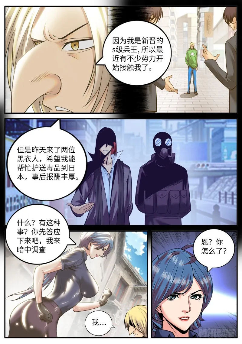 宁欣儿 第3页