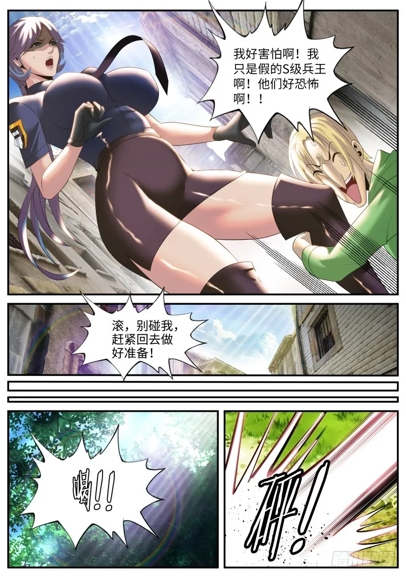 宁欣儿 第4页