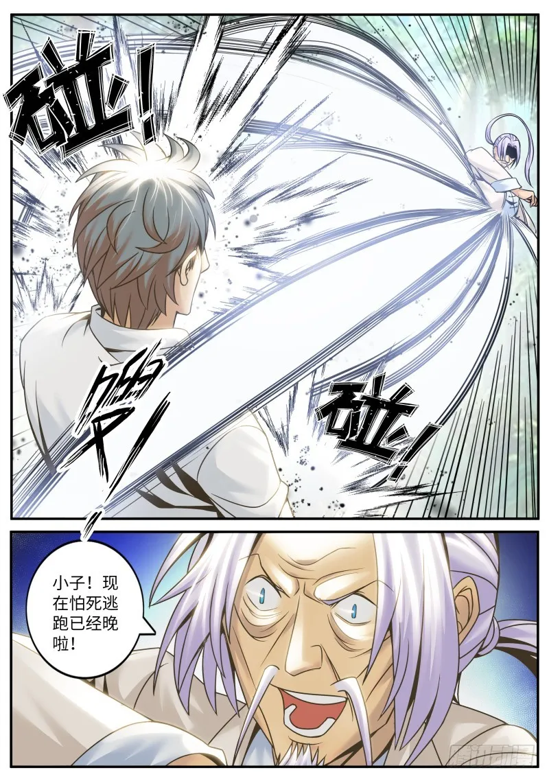 宁欣儿 第5页