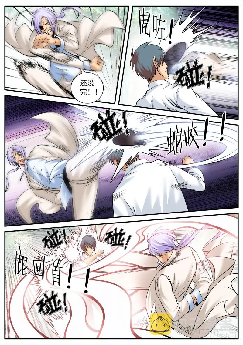 宁欣儿 第6页