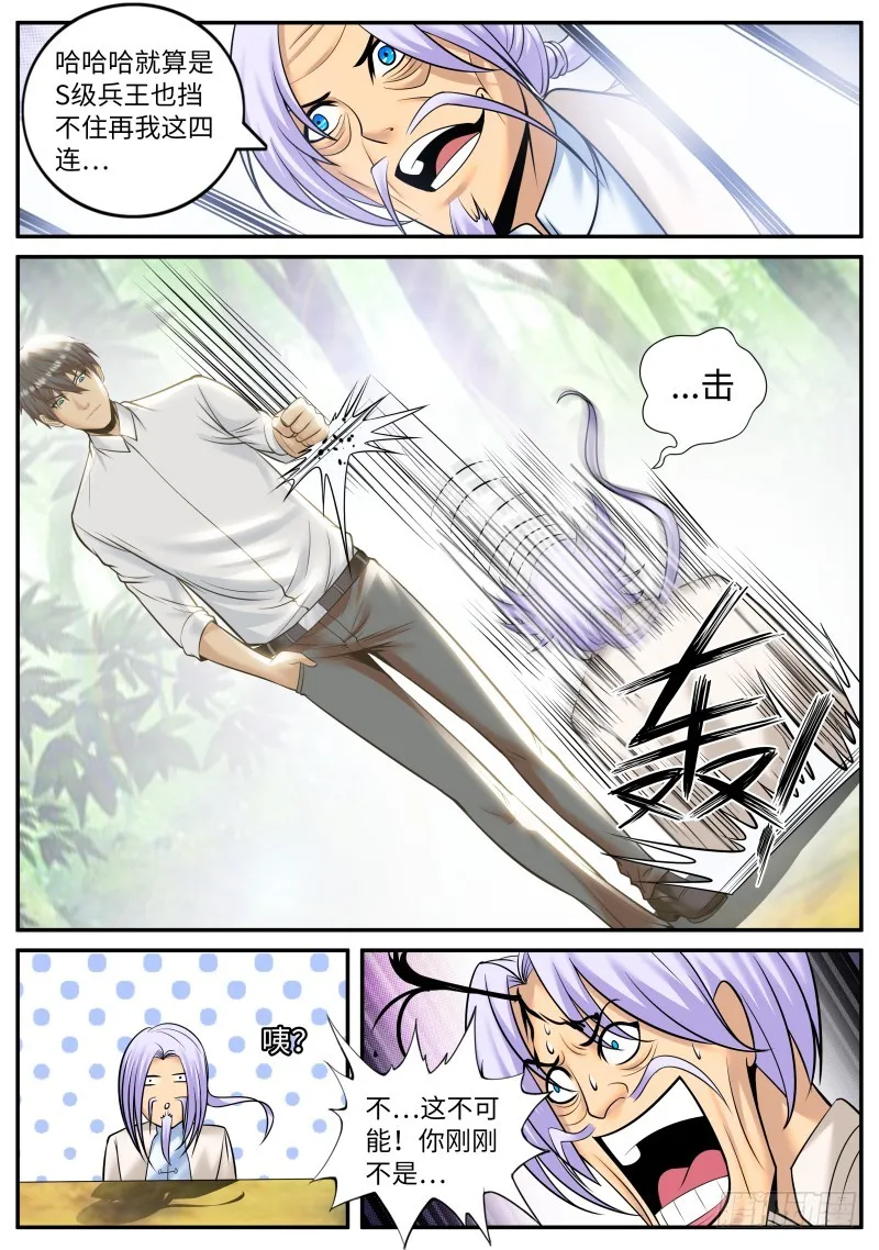 宁欣儿 第7页