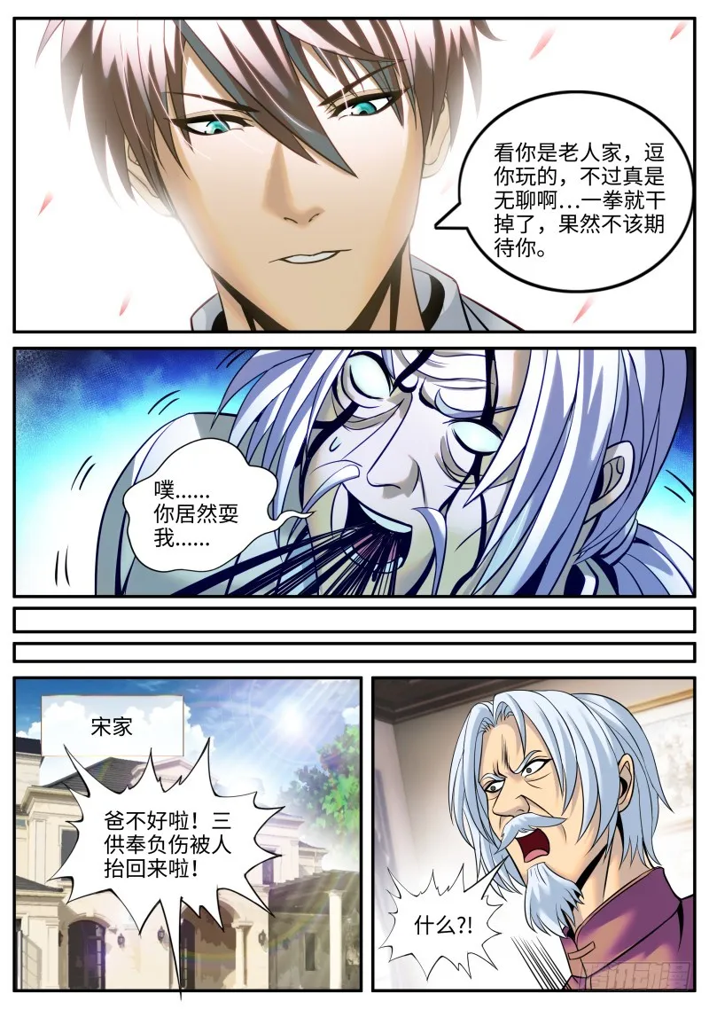 宁欣儿 第8页