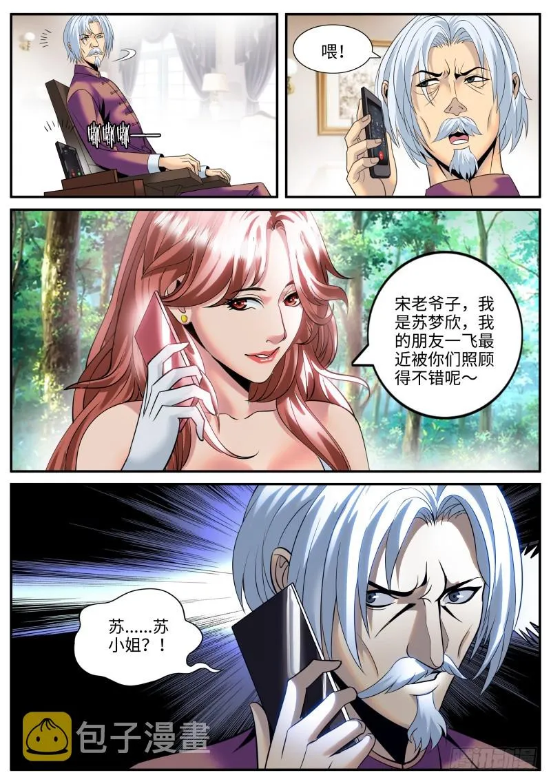 宁欣儿 第9页