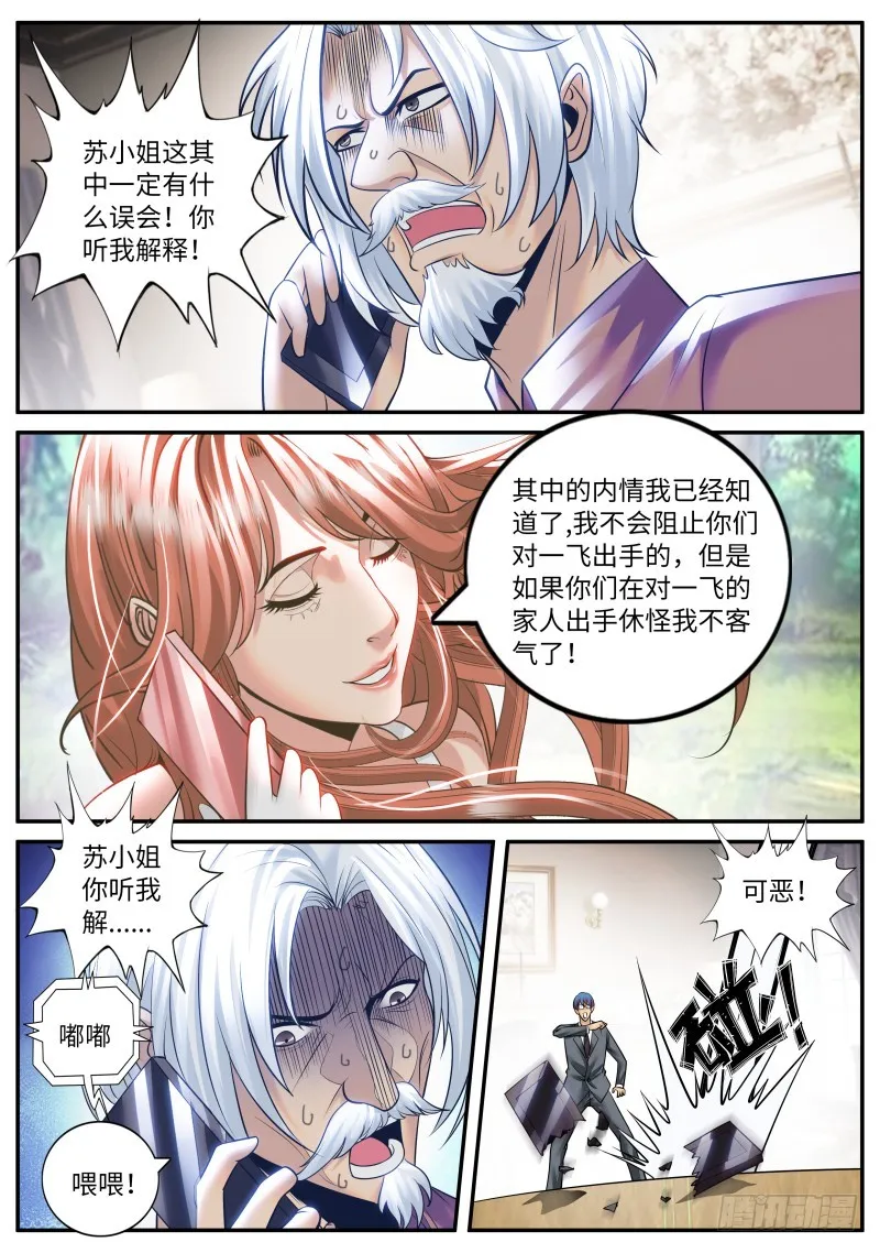 宁欣儿 第10页