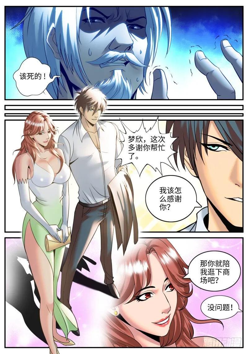宁欣儿 第11页