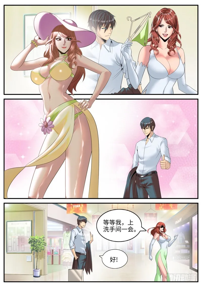 宁欣儿 第12页