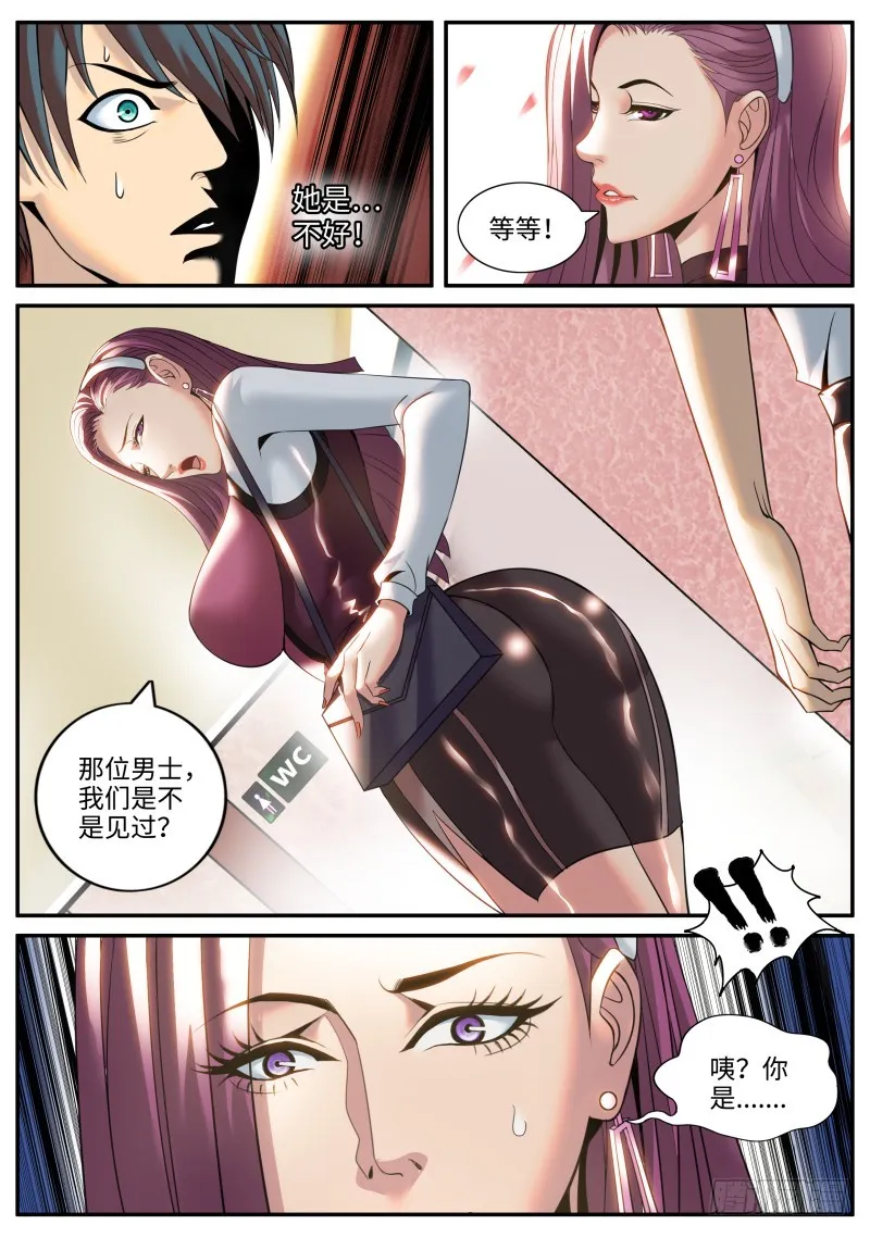 变态 第2页