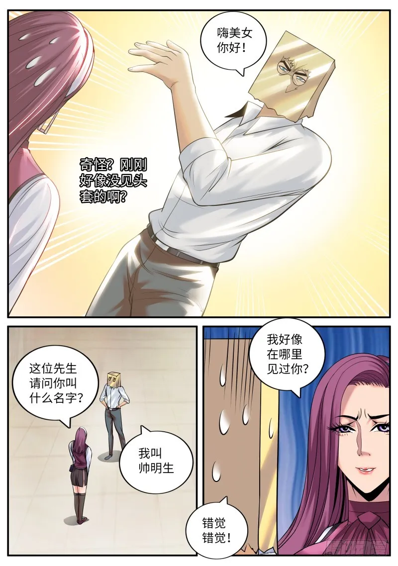 变态 第3页
