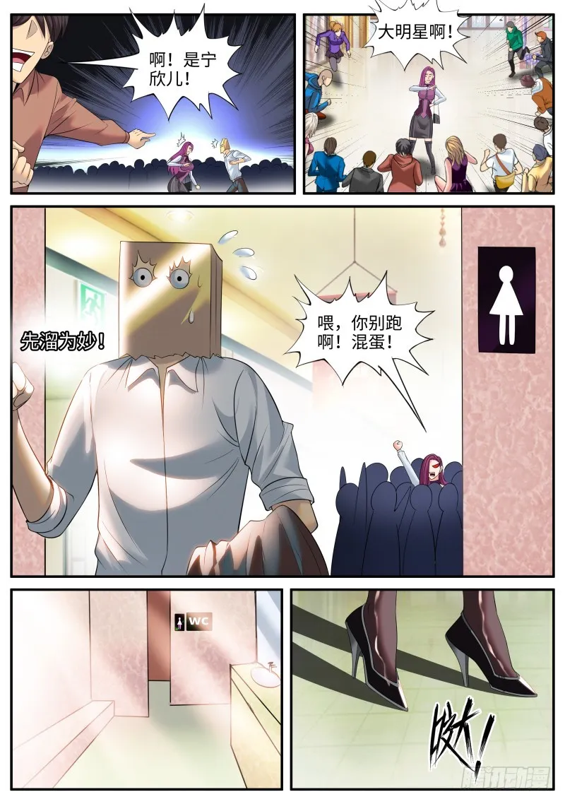 变态 第4页