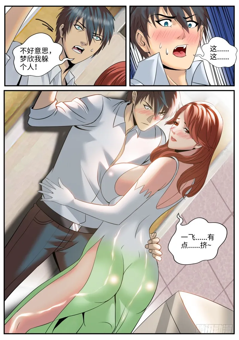 变态 第6页