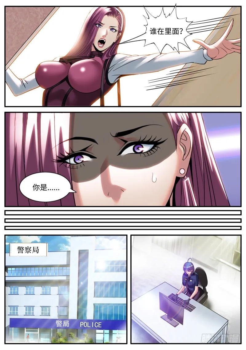 变态 第8页