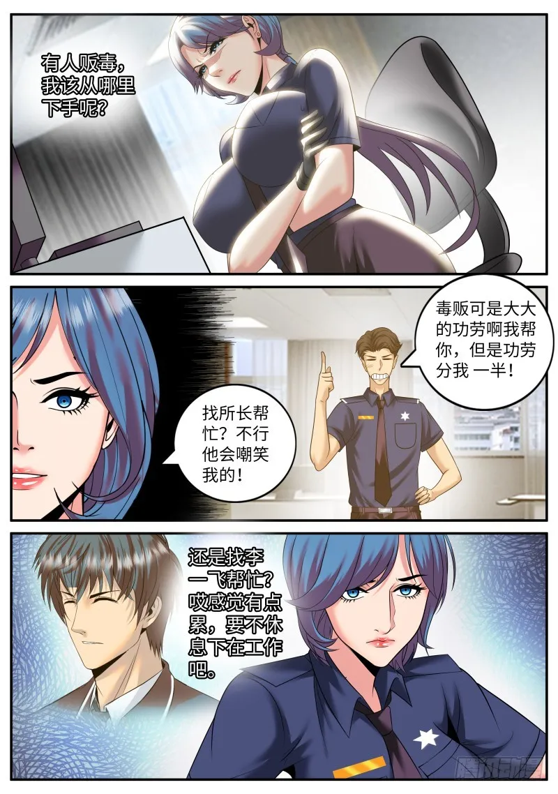 变态 第9页