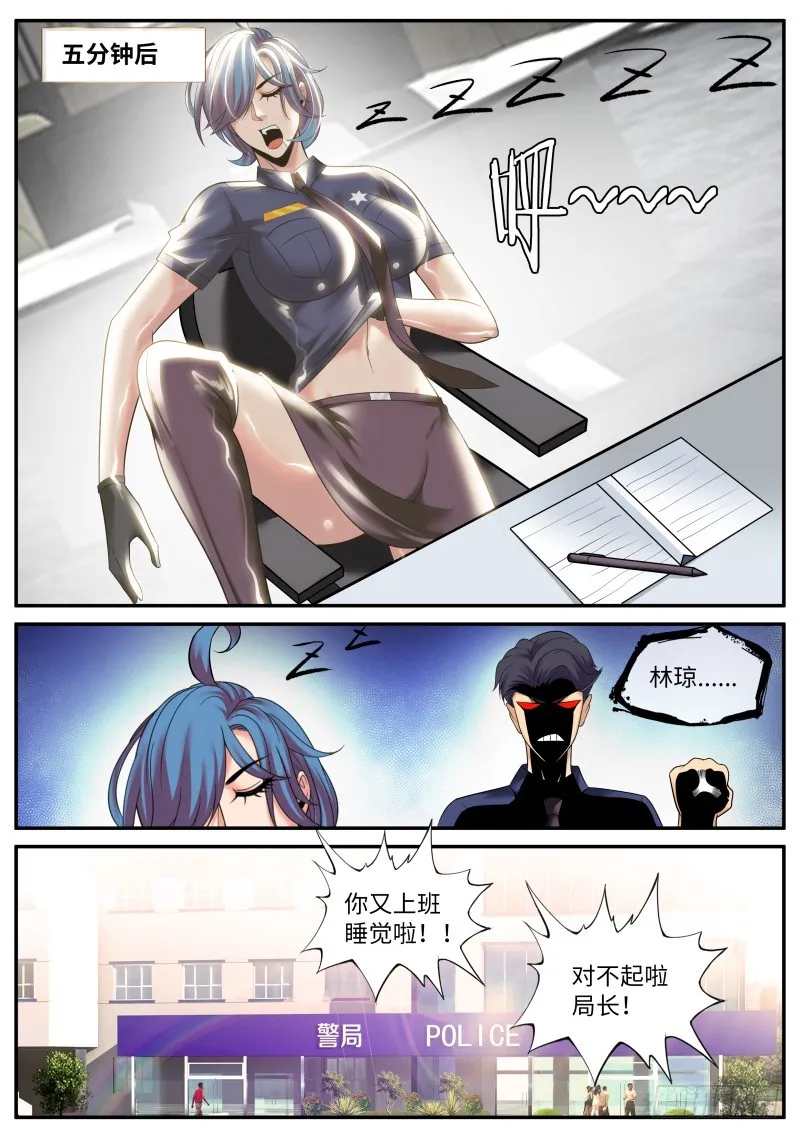 变态 第11页