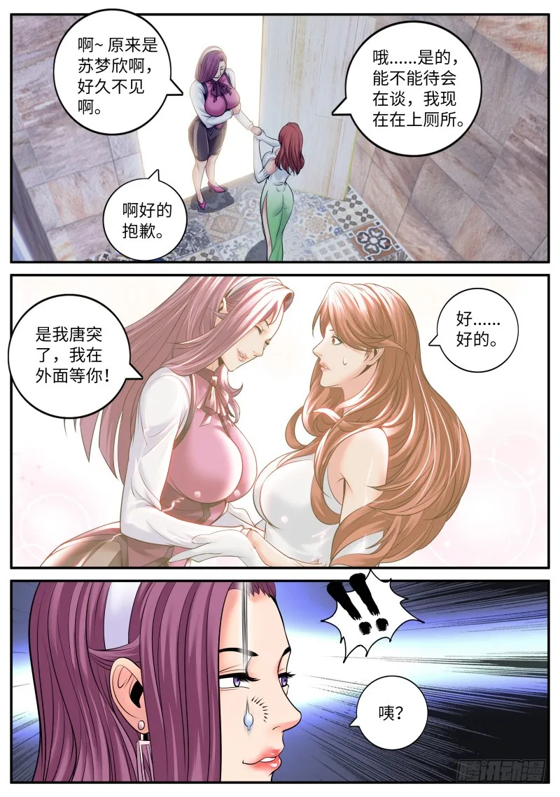 直觉 第2页