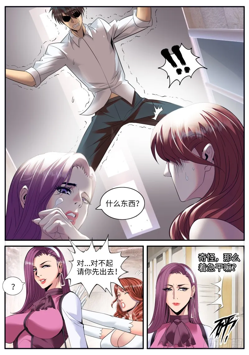 直觉 第3页