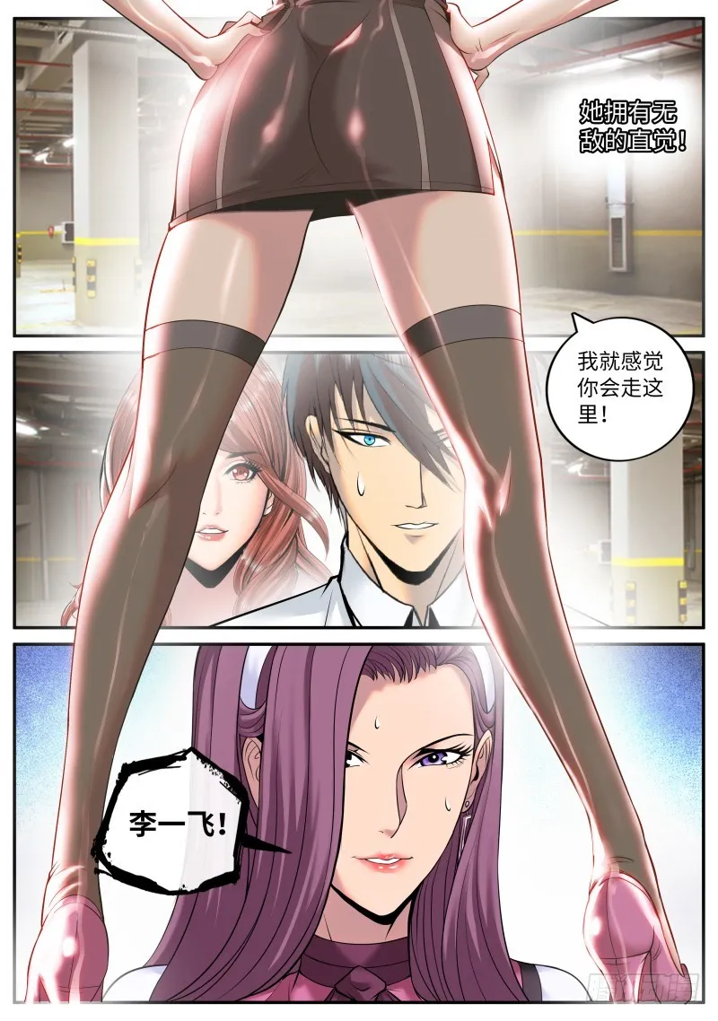 直觉 第8页