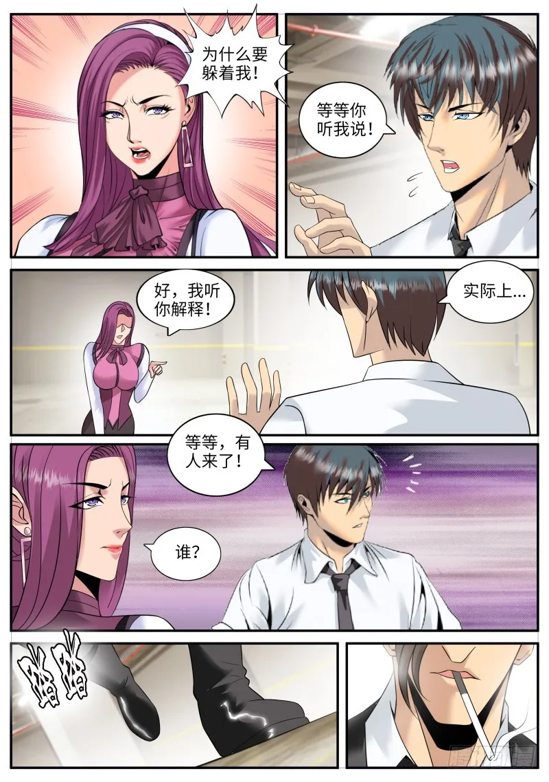 直觉 第9页