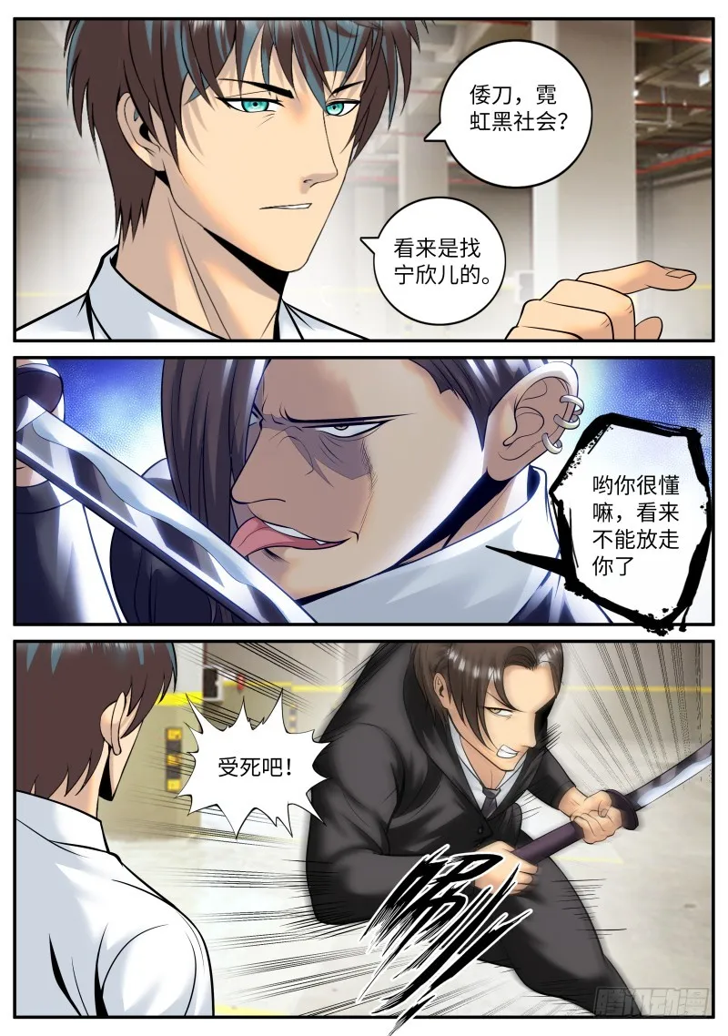 直觉 第11页