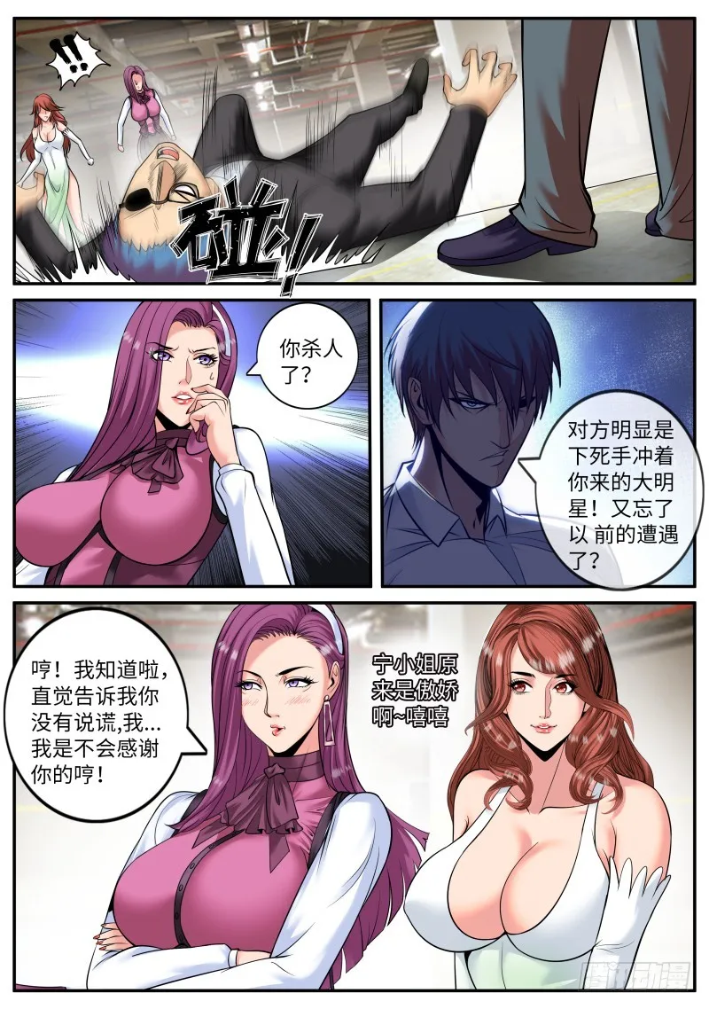 霓虹 第3页
