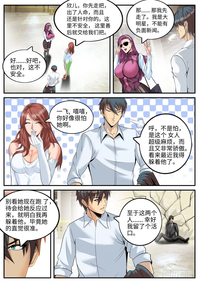 霓虹 第4页