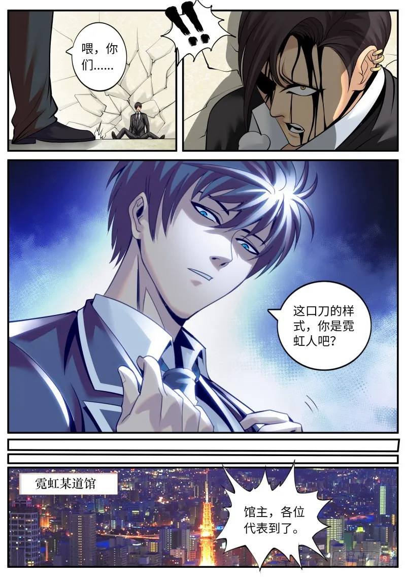 霓虹 第5页