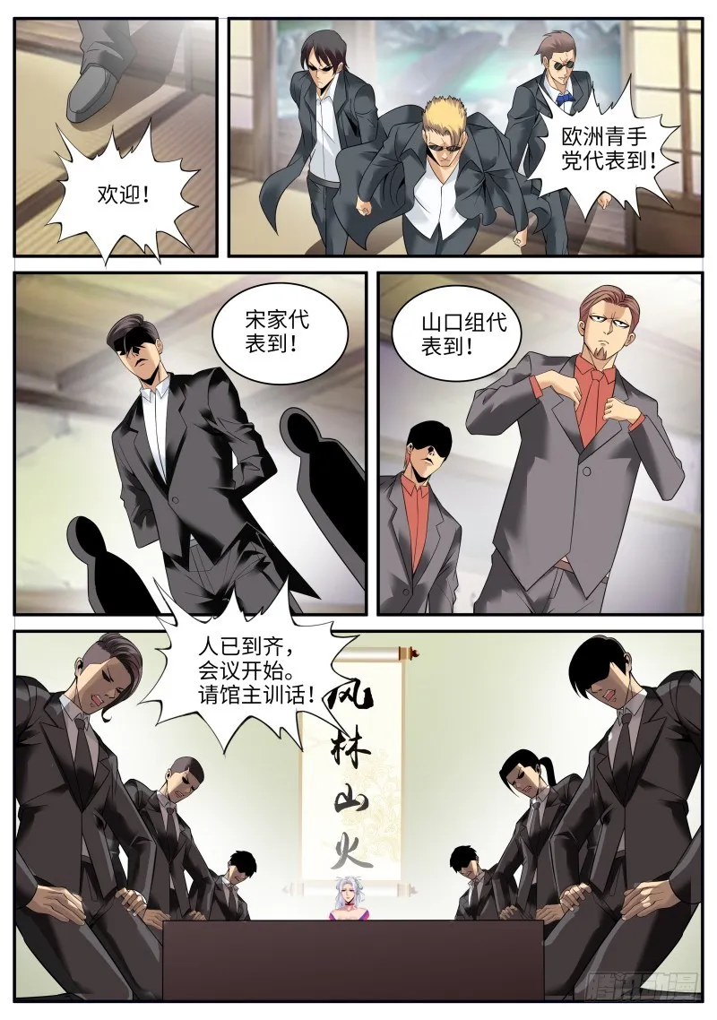 霓虹 第6页