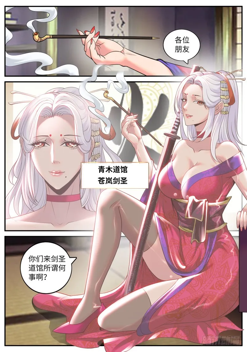 霓虹 第7页
