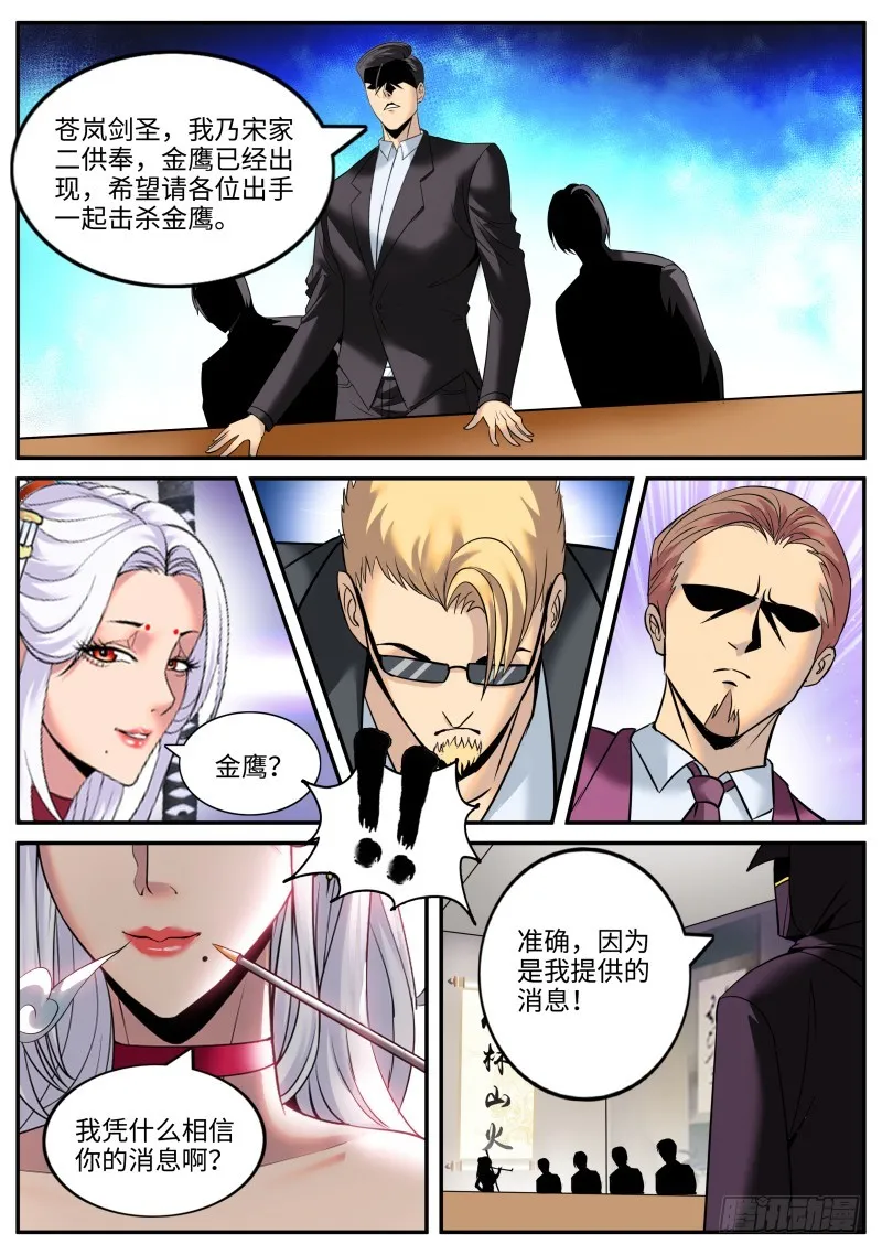 霓虹 第8页