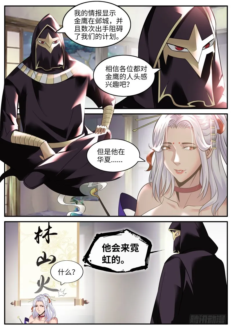 霓虹 第9页