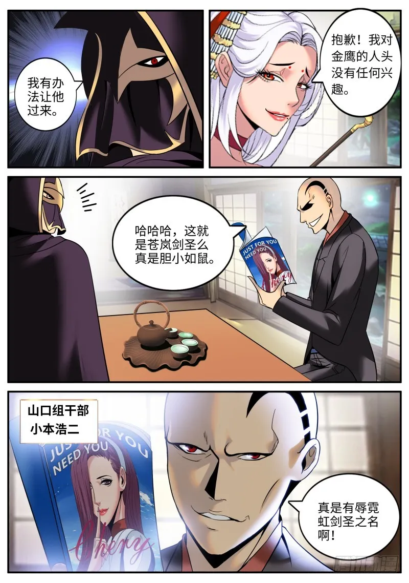 霓虹 第10页